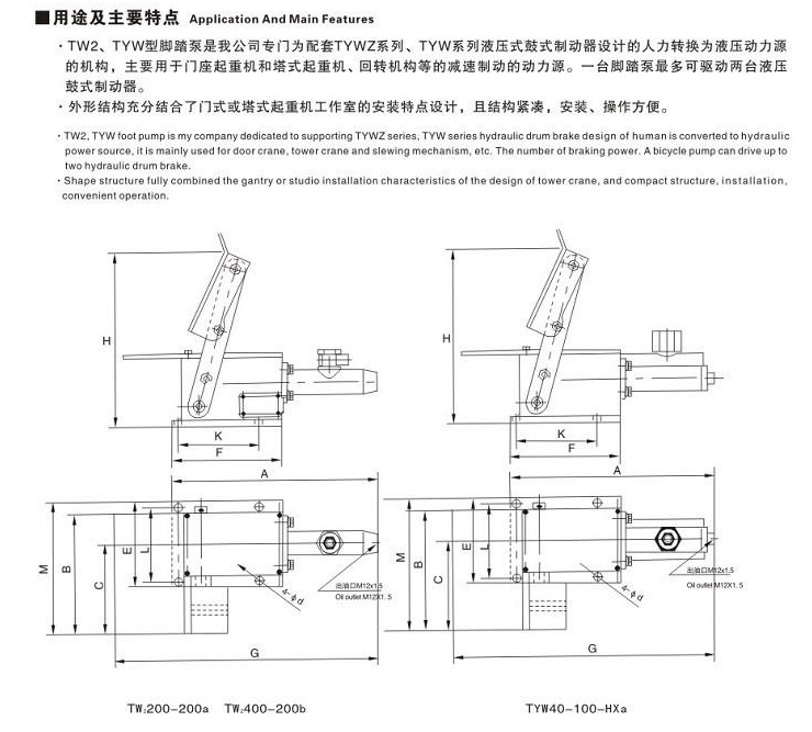 TW2、TYW型腳踏泵1